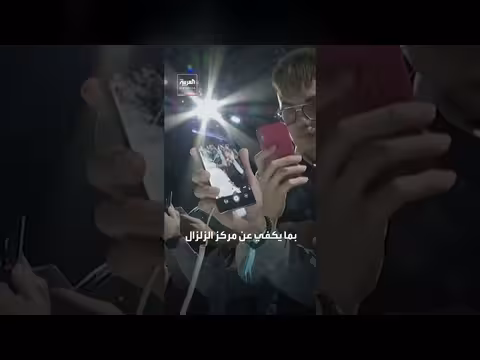 لغز إشعارات الزلزال في مصر وتفاوت وصولها للهواتف