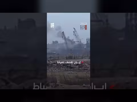 قناة الجمهورية تناقل خبر قصف إيران لدمياط