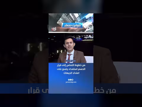 استعداد يتسع على امتداد الجبهات نحو قرار الحسم