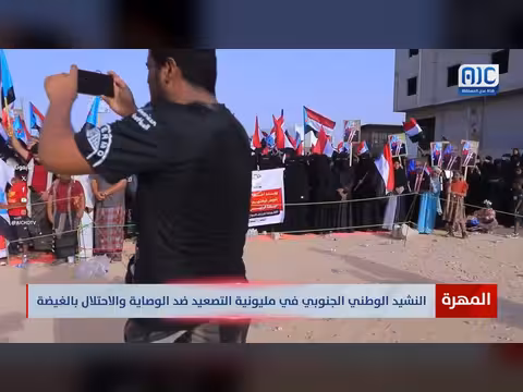 مليونية المهرة بالغيضة
