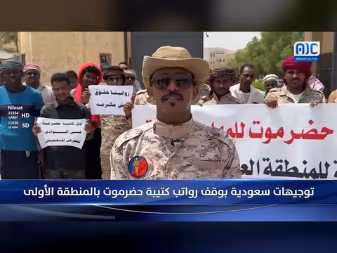 نشرة أخبار عدن المستقلة