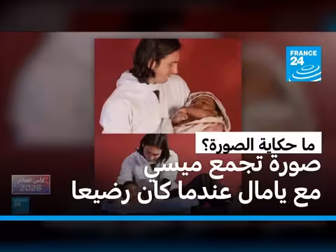 ميسي ويامال في نهائي مونديال 2026