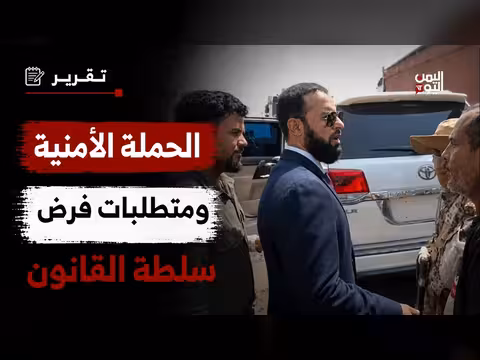 الحملة الأمنية في أبين