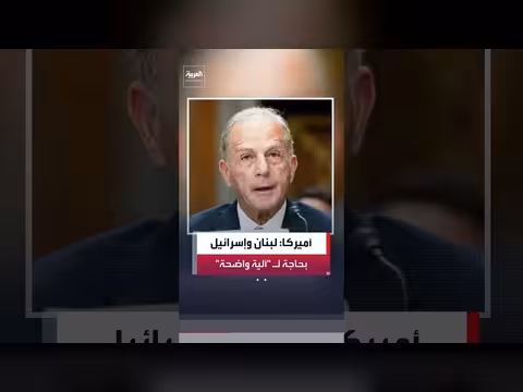 السفير الأميركي في بيروت يؤكد استمرار محادثات لبنان وإسرائيل في روما