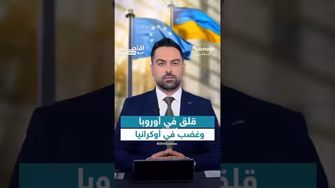 أوكرانيا.. هل تتخلى عن أراضيها مقابل السلام؟