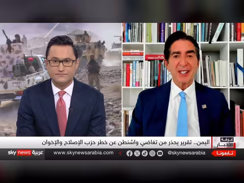 اليمن: تغاضي أمريكا عن الإخوان. . هل يعيد القاعدة إلى المشهد؟