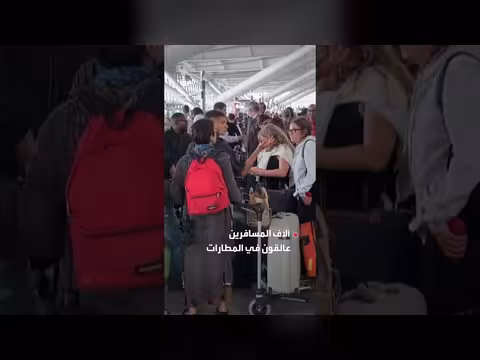 عطل تقني يشل حركة الطيران في بريطانيا ويلغي مئات الرحلات