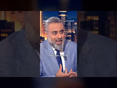 غيث التميمي: لقاء الشرع والزيدي بداية الصلح التاريخي