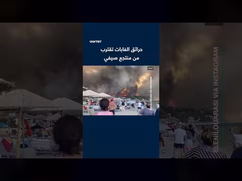 حرائق الغابات تجبر سكان منتجع يوناني على الإخلاء