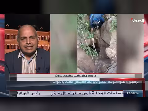 باحث: لبنان مُلزم بحصر السلاح وضبط سلوك حزب الله