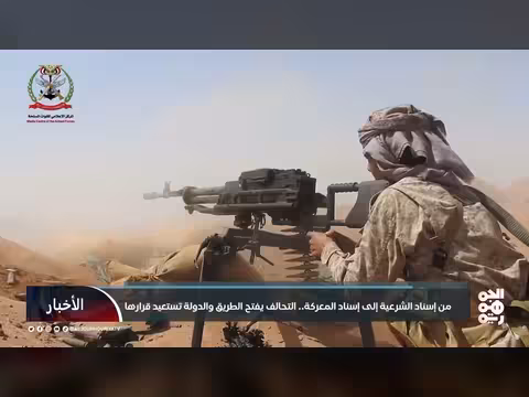 العليمي يعلن بدء العمليات العسكرية لاستعادة الدولة اليمنية