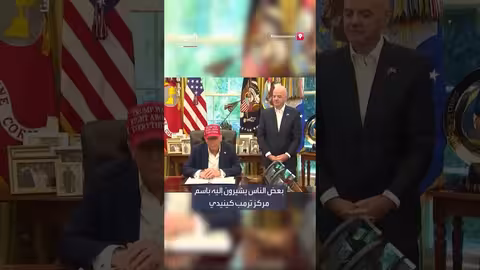 الإعلان عن موعد قرعة كأس العالم 2026 في واشنطن