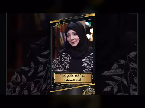 سر أخو حاتم تعز أمام القضاة في ذاكرة الفن