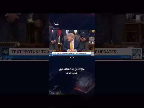 ترمب: أرسلت كوشنر وويتكوف لحسم صفقة الشرق الأوسط خلال شهر