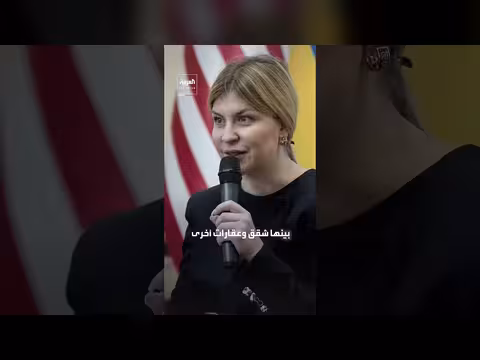 شبهات فساد تلاحق سفيرة أوكرانيا السابقة لدى واشنطن