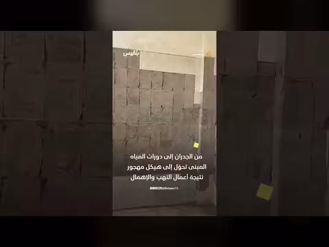 دمار شامل في استاد إب الرياضي