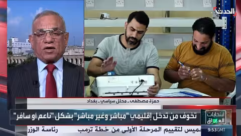 تحليل أسباب عزوف العراقيين عن المشاركة في الانتخابات