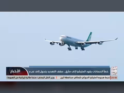 خطأ الحسابات يقود الحوثي إلى مأزق