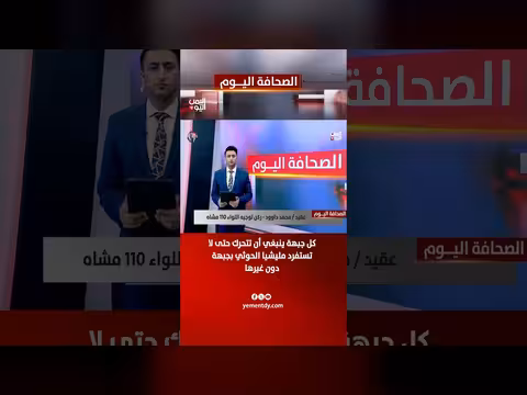 العقيد محمد داوود يحذر من استفراد الحوثيين بجبهة عسكرية دون غيرها