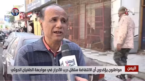 اليمن: تأكيد على استمرار الانتفاضة ضد الحوثيين واستلهام وصايا علي عبد الله صالح