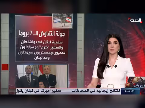 لبنان وإسرائيل في مفاوضات وجهاً لوجه في روما لمدة ثلاثة أيام