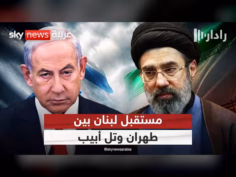 بين طهران وتل أبيب.. من يقرر مصير لبنان؟