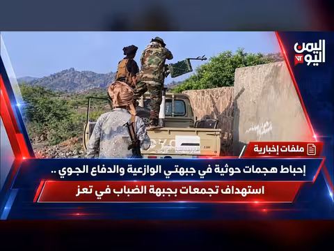 ملفات الجالية اليمنية في مصر على طاولة المباحثات الرسمية المشتركة