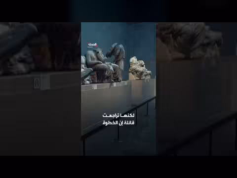 بريطانيا تُبقي دخول المتاحف الوطنية مجانياً للزوار الأجانب