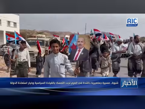 مسيرة جماهيرية في العرم تجدد التمسك بالقيادة السياسية