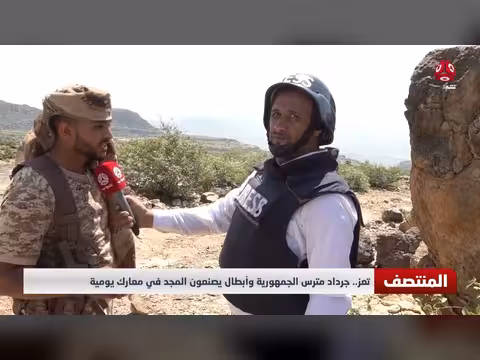 جرداد تعز.. مترس الجمهورية وأبطال يصنعون المجد