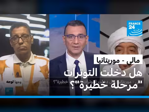 توتر موريتانيا ومالي بعد احتجاجات باماكو