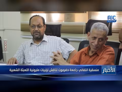 منسقية انتقالي جامعة حضرموت تناقش ترتيبات مليونية التعبئة الشعبية