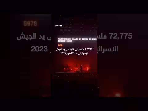 فرقة بريطانية تحوّل حفلها في أستراليا منصة تضامن مع فلسطين