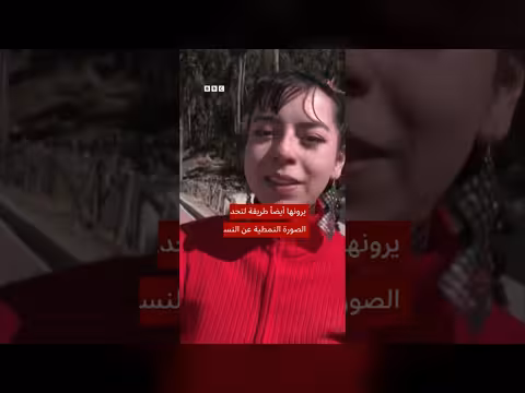 نساء بوليفيات يدمجن بين التزلج والملابس التقليدية