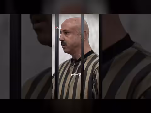 وسيم الأسد يواجه الإعدام بعد إدانته بجرائم حرب ضد الإنسانية