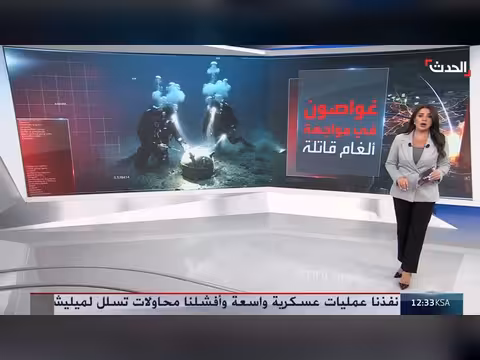 تقرير يكشف عملية سرية أميركية لإزالة الألغام في مضيق هرمز