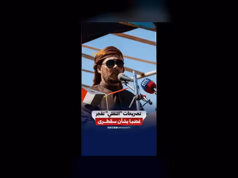 تصريحات الثقلي عن سقطرى تثير غضبًا واسعًا