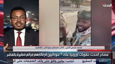 صحافي: يجب تصنيف الدعم السريع منظمة إرهابية