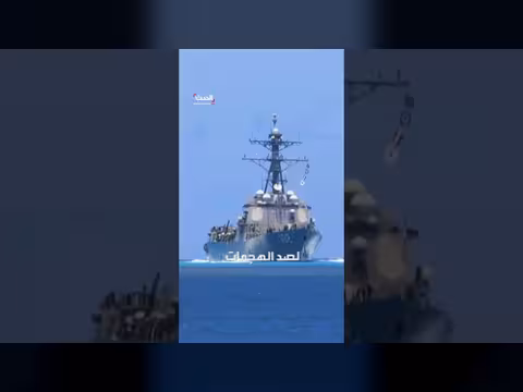 وثيقة سرية تكشف عجز البنتاغون البحري في الشرق الأوسط
