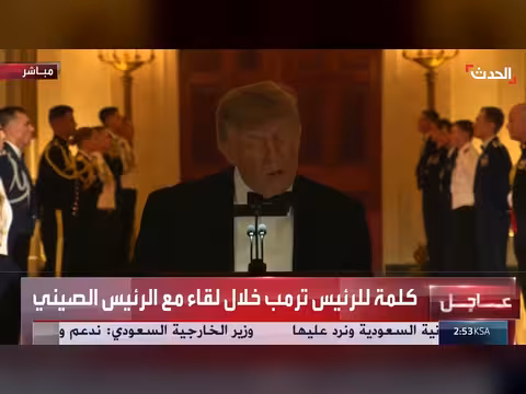 ترمب: العلاقات بين الشعبين الصيني والأميركي قديمة ومتواصلة