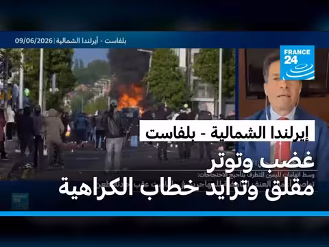 توترات في بلفاست بعد مظاهرات ضد الهجرة