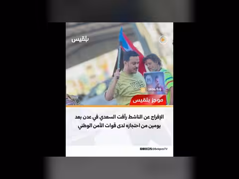 منع اجتماع تشاوري في شبوة