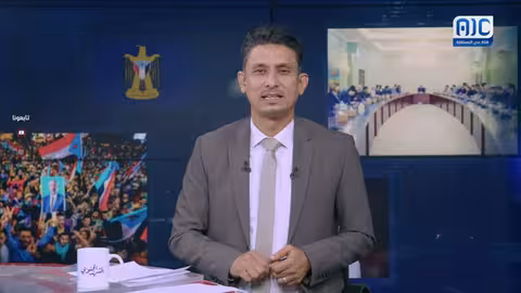 الجنوب العربي: إعلان دولة وتأكيد على السيادة
