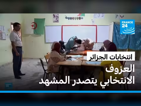 عزوف انتخابي قياسي في الجزائر