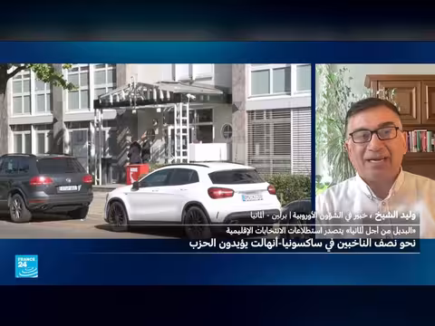 تصاعد شعبية اليمين المتطرف في شرق ألمانيا
