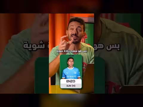 مين تجيبه ومين تسيبه في الدوري الخيالي