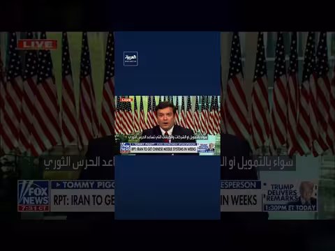 المتحدث باسم الخارجية الأميركية: ترمب لن يترك أي هجوم دون رد