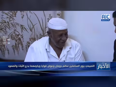 التميمي يزور المناضلين سالم دومان وعوض قوايا ويكرمهما بدرع الثبات والصمود