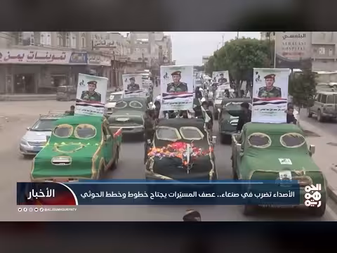 الأصداء تضرب في صنعاء وعصف المسيرات يجتاح خطط الحوثي