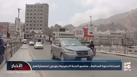 استجابة لدعوة المحافظ.. قوات النخبة الحضرمية تعود إلى معسكراتها